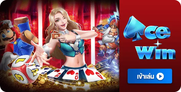 up24th acewin
